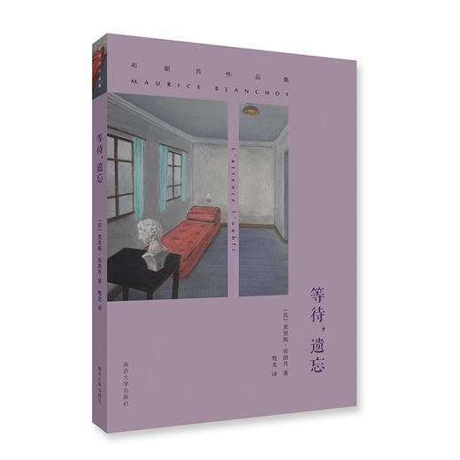 等待，遗忘 商品图0