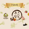 阿林有机年货大礼包798–3月16已经截止兑换 商品缩略图0