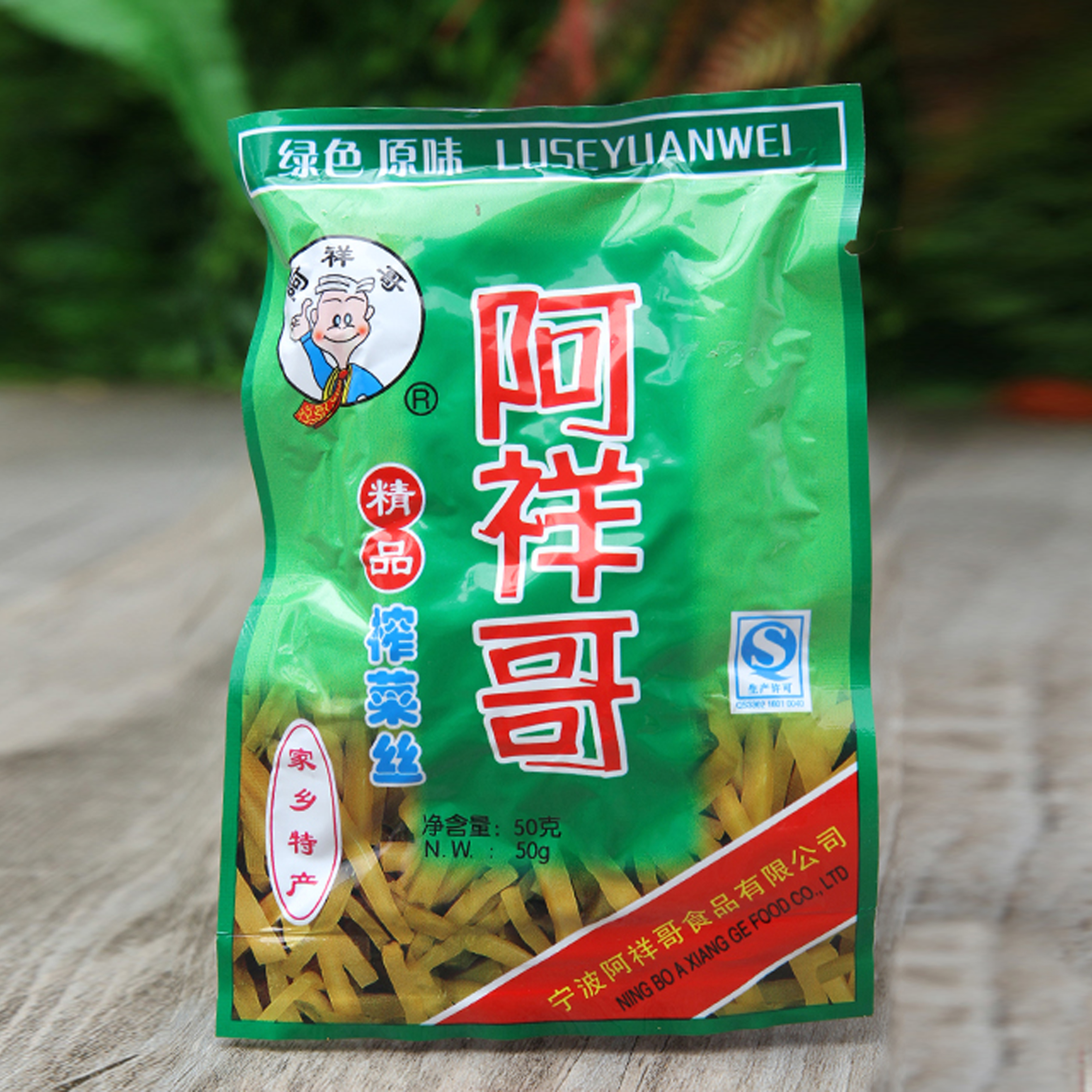 50克阿祥哥精品榨菜丝0476