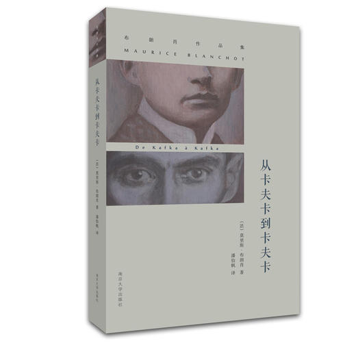 从卡夫卡到卡夫卡 商品图0