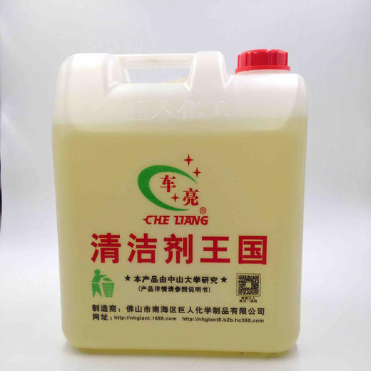 车亮发动机清洁剂 商品图0