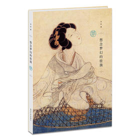 想念梦幻的桂旗