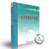 电力系统分析基础  韦钢  中国电力出版社  9787508340739 商品缩略图0