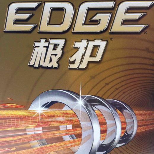 嘉实多极护 商品图1