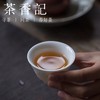 茶香记 玉瓷浮雕芭蕉杯 德化白瓷 半手工品杯 功夫茶具 甜白温润 商品缩略图4