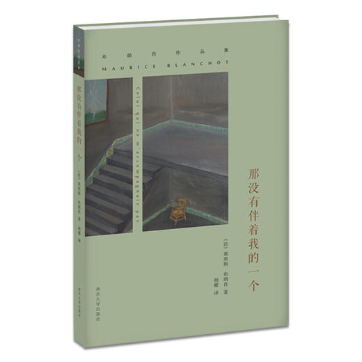 那没有伴着我的一个 商品图0