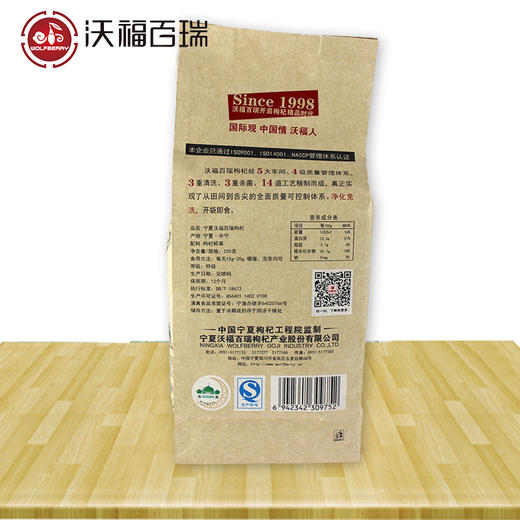 【厂家直销】 沃福百瑞出口品质宁夏中宁500g特级免洗枸杞 防潮10g小袋装 商品图4