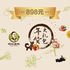 阿林有机年货大礼包898–3月16日已经截止兑换 商品缩略图0