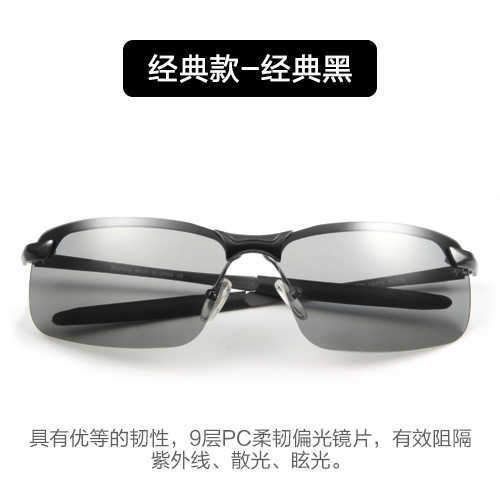 【新科研技术研发】【Bertha智能变色护眼眼镜】日夜两用防紫外线偏光变色眼镜开车钓鱼墨镜 商品图4