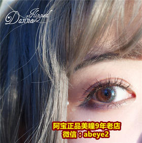 DANNA Flipped怦然心动【硅水凝胶】