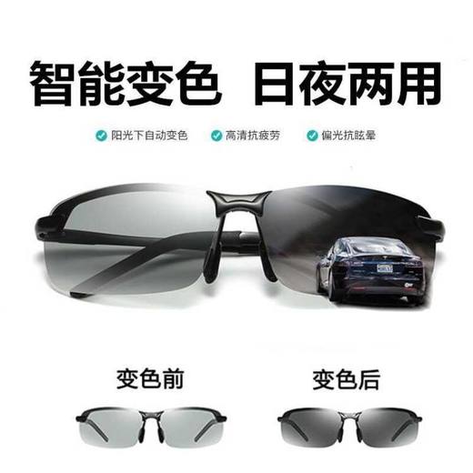 【新科研技术研发】【Bertha智能变色护眼眼镜】日夜两用防紫外线偏光变色眼镜开车钓鱼墨镜 商品图0