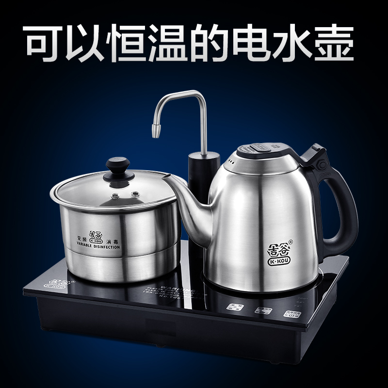 永利汇吉谷电器烧水电热水壶双炉不锈钢304三合一自动上水恒温茶壶恒温JG-TC0102