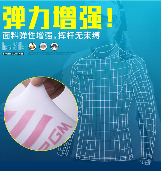 真冰丝！PGM 高尔夫防晒衣 女士冰丝衣服 超冰凉 打底衫 四季可穿 商品图3