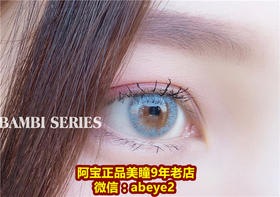 BAMBI SERIES  GOLVEN系列【硅水凝胶】