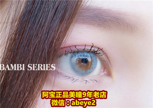 BAMBI SERIES  GOLVEN系列【硅水凝胶】 商品图0