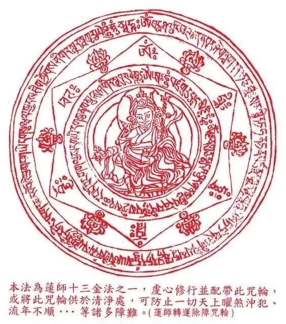 【莲师转运除障咒轮坛城】透明防水,可投在湖泊,海等水域里.