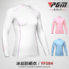 真冰丝！PGM 高尔夫防晒衣 女士冰丝衣服 超冰凉 打底衫 四季可穿 商品缩略图0
