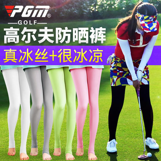 PGM 高尔夫防晒裤 女士 冰丝打底裤 踩脚袜子 夏季服装 商品图0
