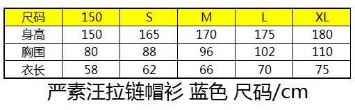 严素汪拉链帽衫 蓝 男女通款 严素态度 帽衫 商品图4