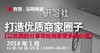 【深圳商盟研习社】| 商家分享异业互推 商家问题 顾问一对一诊断 商品缩略图0