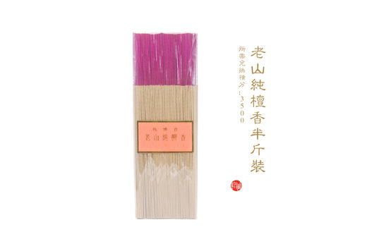 老山纯檀香半斤装 商品图0
