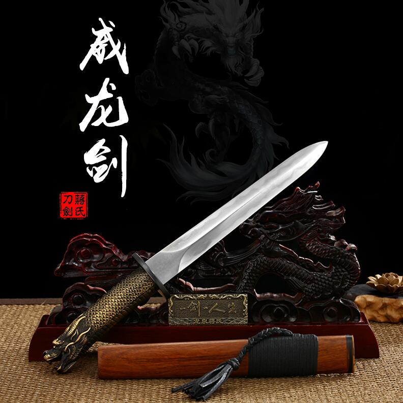 威龙短剑 - 龙泉蒋氏刀剑