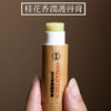 晶制玫瑰莹润/桂花护唇膏 手作精油滋润呵护樱唇淡化唇纹 商品缩略图1
