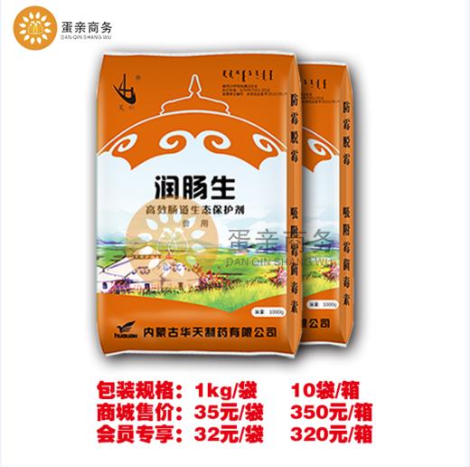 润肠生--高效肠道生态保护剂 商品图1