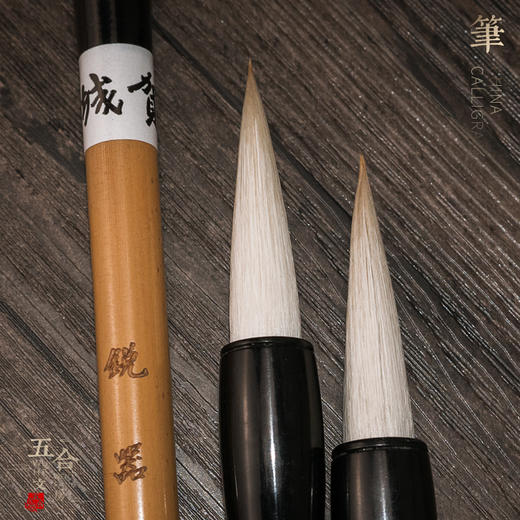 锐器    羊兼毫行书创作用笔  淳安堂李小平毛笔工室出品 商品图1