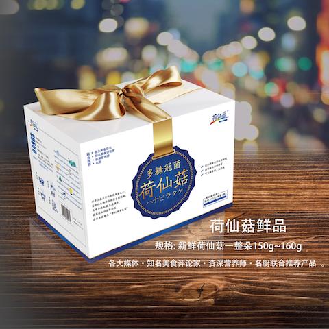 荷仙菇-H鲜品（个人装）（积分商城） 商品图0