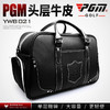 PGM 头层牛皮！高尔夫衣物包 男士真皮球包 golf高端衣服包 便携 商品缩略图1
