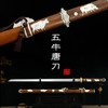 【新品上架】五牛唐刀 五枚合夹钢唐刀 蒋森荣大师作品未开刃 商品缩略图0