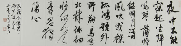 咏怀八十二首·其一(魏晋 阮籍