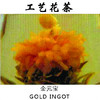 金元宝工艺茶工艺花茶手工制作花茶 商品缩略图0