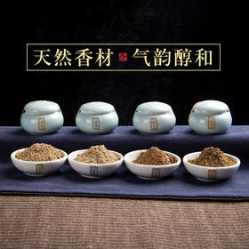 迦印堂丨老山檀香粉 沉香粉 艾草粉 香道 熏香粉 崖柏粉   