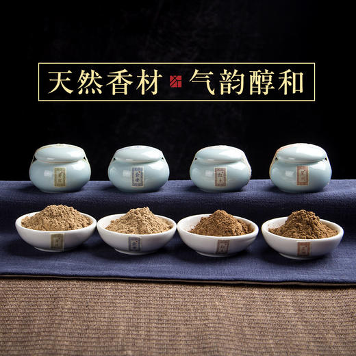 迦印堂丨老山檀香粉 沉香粉 艾草粉 香道 熏香粉 崖柏粉    商品图0