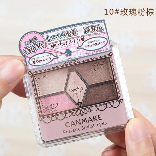 canmake眼影 商品图2