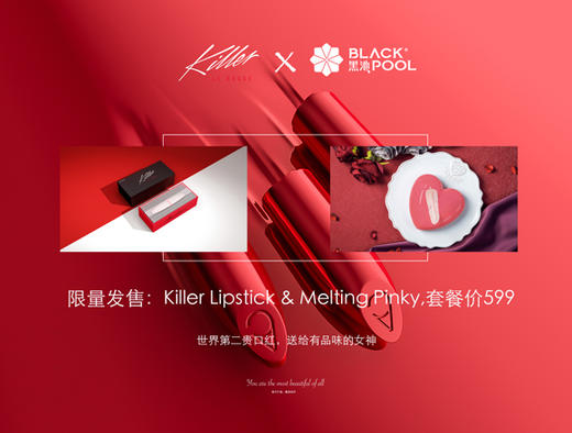 限量版口红 Killer  Lipstick &爱之心语 Melting Pinky 套装 『送到她心里』 商品图0