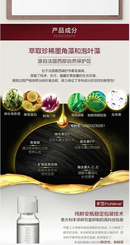 丰添防脱发系列 女性专用 防脱发洗发水 防脱固发 强韧发丝 效果加倍