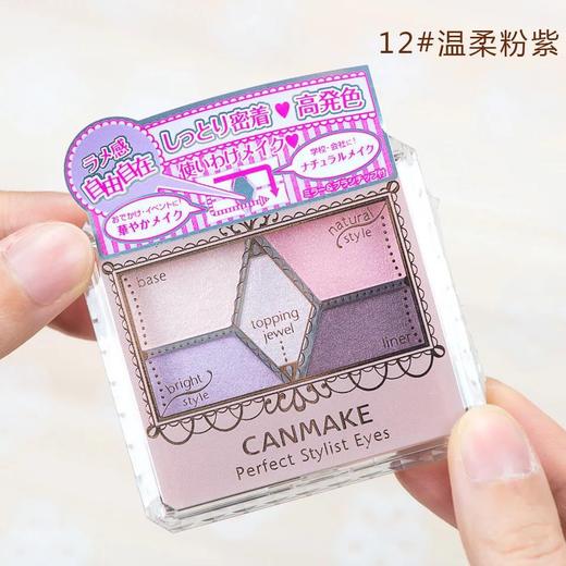 canmake眼影 商品图6