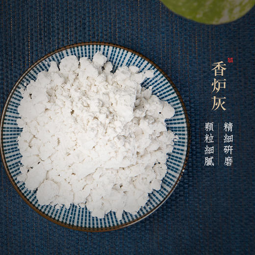 迦印堂丨香炉灰 香道灰 打拓空熏香炉灰 香纂炉灰     商品图1