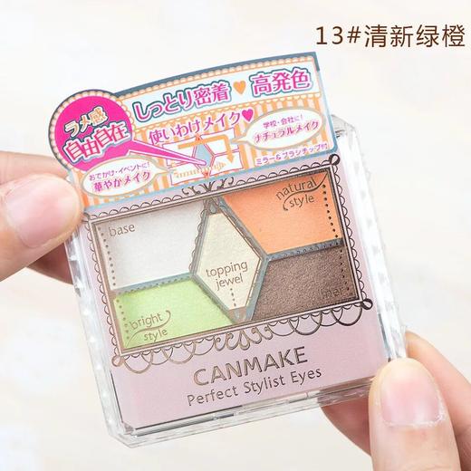 canmake眼影 商品图4