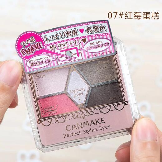canmake眼影 商品图0