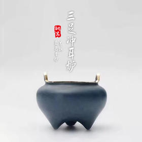 小号三足冲耳炉(蓝色)