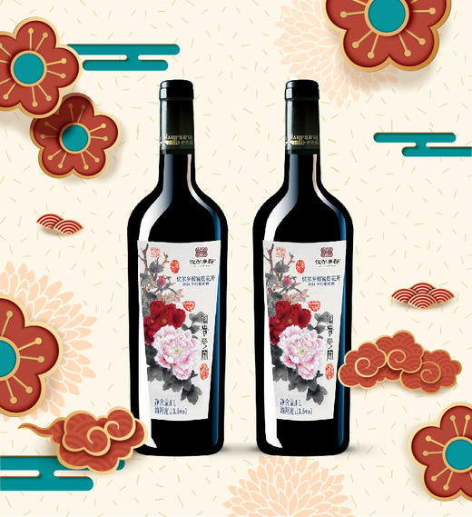 仪尔乡都富贵花开干红葡萄酒 1000ml 新春特供两瓶装 商品图0