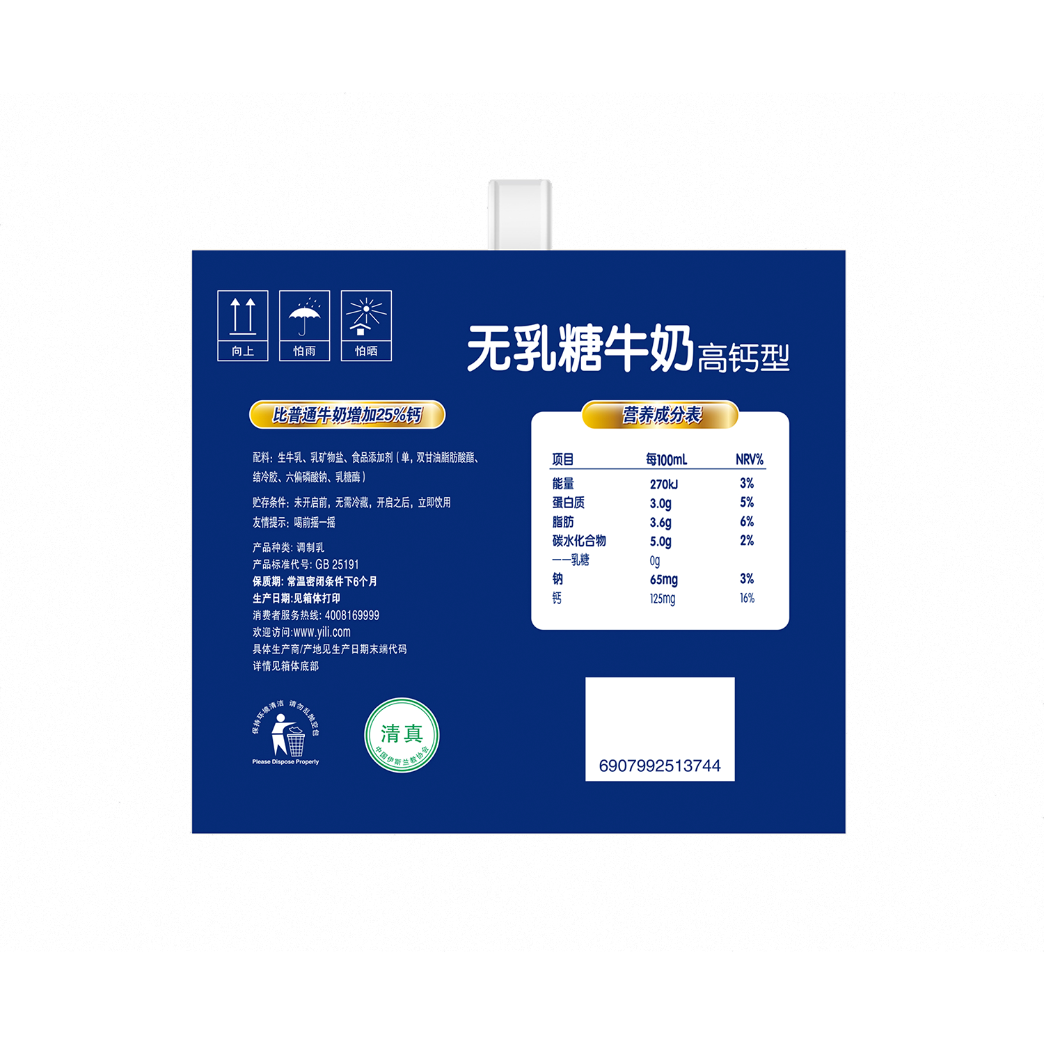 伊利舒化无乳糖牛奶增加25%高钙型营养早餐舒化奶