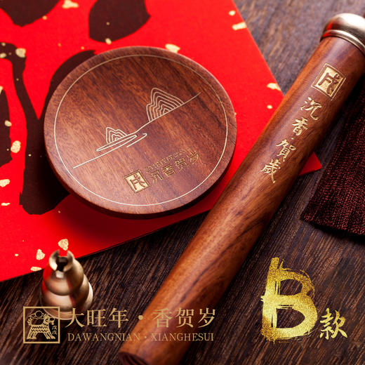 【2018大旺年·香贺岁】B款贺岁礼盒 商品图0