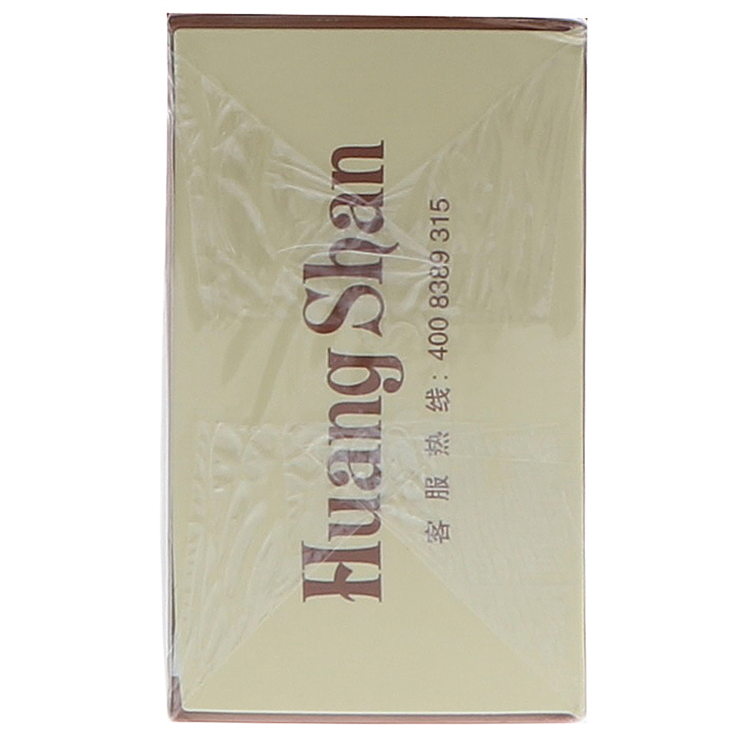 记忆黄山软盒香烟200支