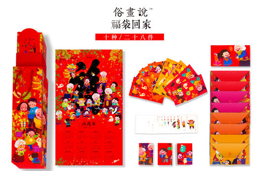 2018新年定制合家欢- 28件过年物件一应俱全   一件有年味的祝福【暖暖的味道定制款】 商品图0