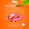 农家散养黑猪肉来了，速来尝鲜！按块出售，分块定价（预售，定金99元.市区二环内包邮，其他地区按实际邮费另外收取。押金不退。收货时补齐尾款） 商品缩略图0